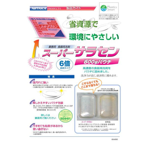 スーパーサラセン 800g(パウチ) 【1本】